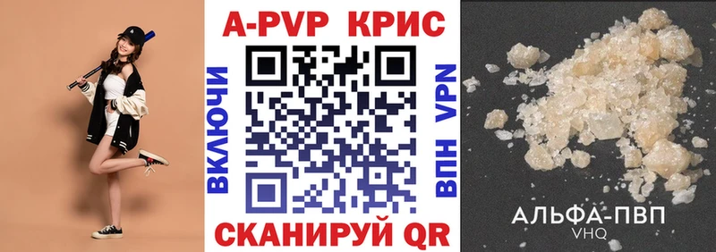 купить закладку  Первомайск  A-PVP СК 
