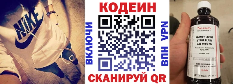 купить закладку  Первомайск  кракен как зайти  Кодеиновый сироп Lean Purple Drank 