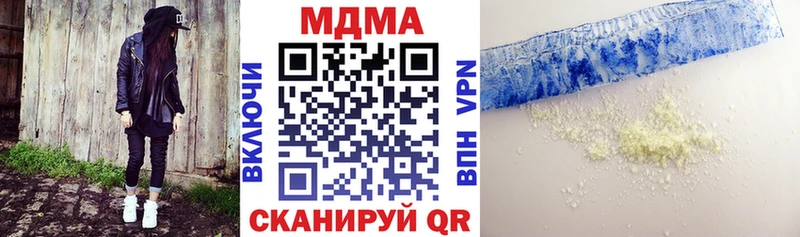 MDMA Molly  как найти закладки  Первомайск 