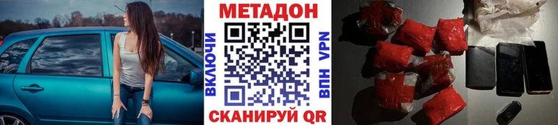 МЕТАДОН белоснежный  Первомайск 