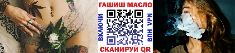 купить  цена  omg онион  ТГК THC oil  Первомайск 
